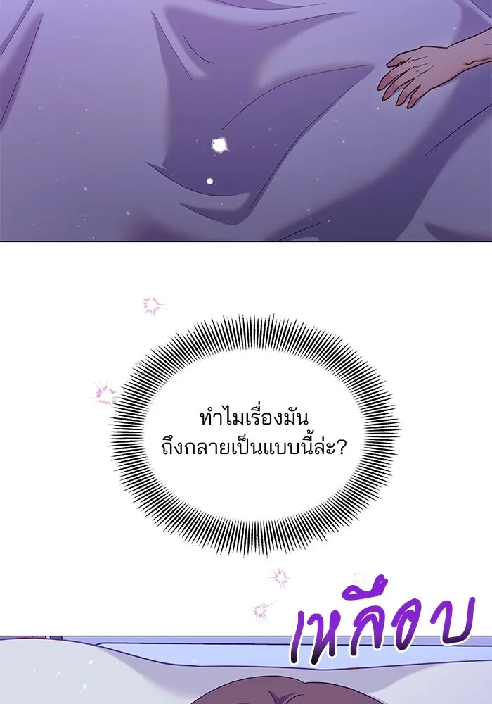 คู่มือคว้าหัวใจนายตัวร้าย ตอนที่ 24 รูปที่ 20