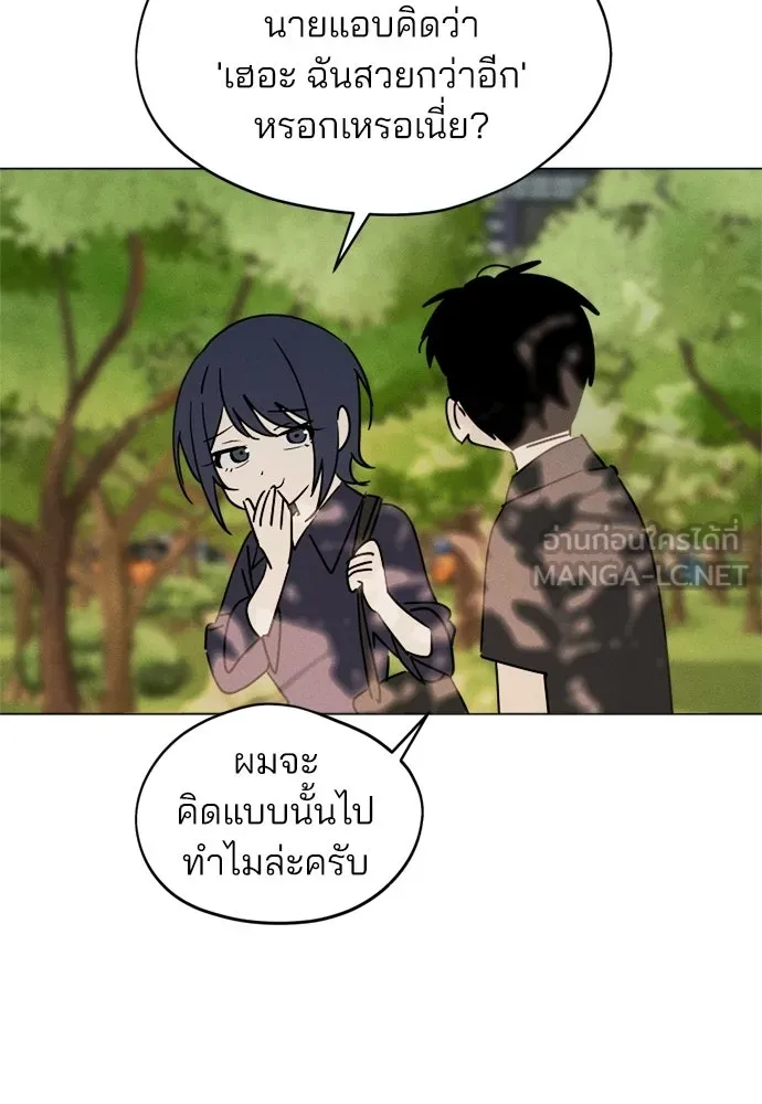 สวยเองนักเลงพอ ตอนที่ 69 รูปที่ 3