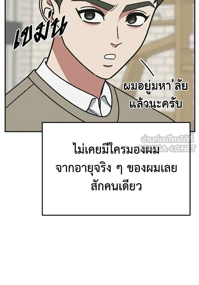 ช่วยเปลี่ยนฉันที ตอนที่ 296. ซีซัน 3 โซอินกุก 4 รูปที่ 96