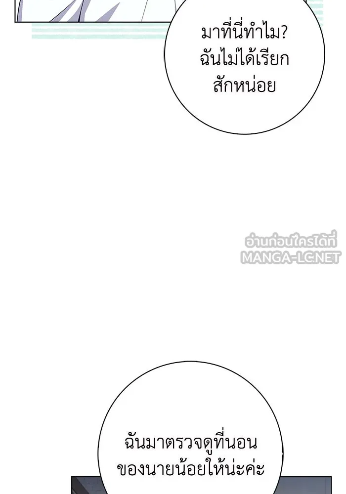 ฉันกลายเป็นแม่พระเอกนิยายจอมเสเพล ตอนที่ 41 รูปที่ 18