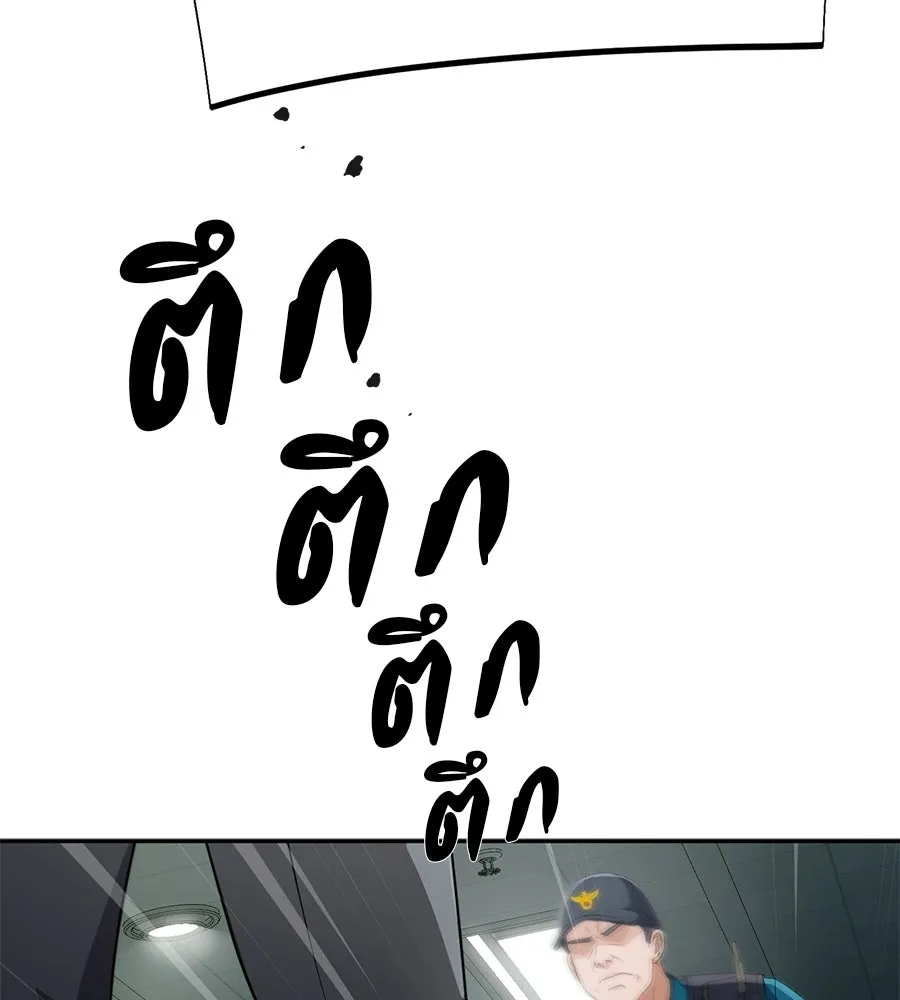 คอลเซ็นเตอร์เปลี่ยนชีวิต ตอนที่ 88 คิดบัญชี รูปที่ 181