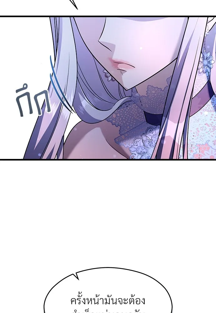 จักรพรรดิคลั่งรักที่เด็กกว่าฉันพันปี ตอนที่ 44 รูปที่ 107