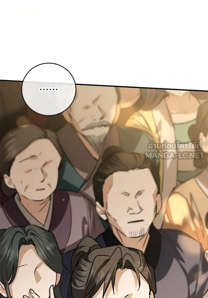 ยามหมาป่าทมิฬ ตอนที่ 74 รูปที่ 59