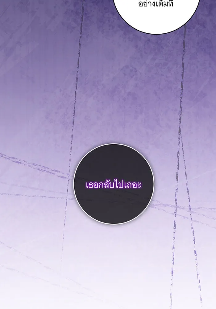ทุกอย่างที่เสียไป ฉันขอทวงคืน ตอนที่ 45 รูปที่ 77