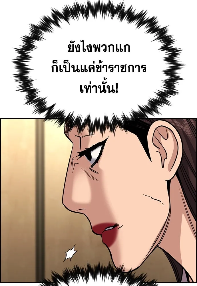การศึกษาที่แท้จริง ตอนที่ 245 รูปที่ 107