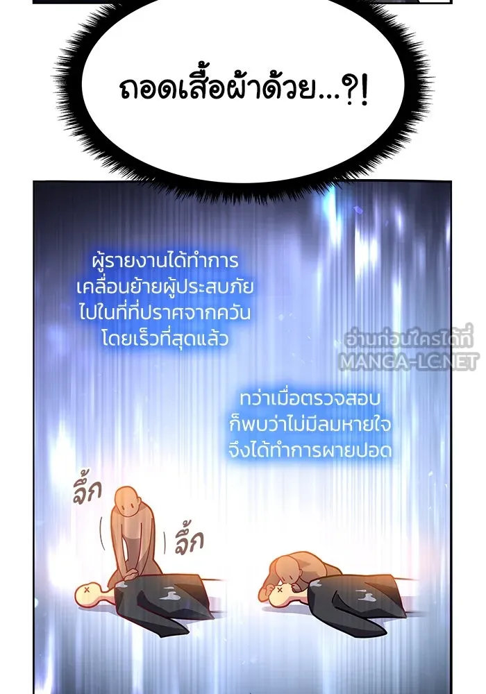 ฟิลเลียโรเซ่กับคำทำนายแห่งมงกุฎหนาม ตอนที่ 67 รูปที่ 21