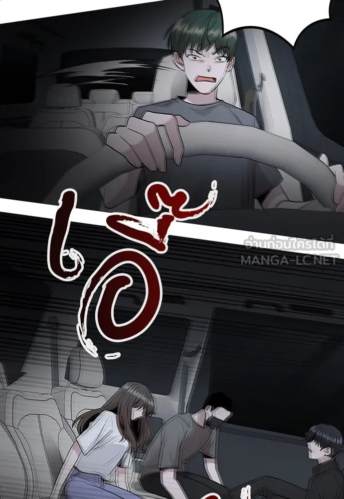 รักผิดแผน ตอนที่ 64 รูปที่ 84