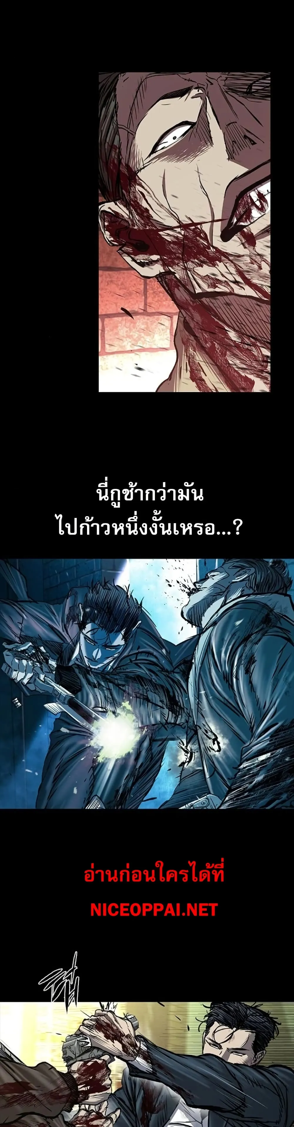 Castle 2_ Pinnacle ตอนที่ ตอนที่ 91 รูปที่ 17