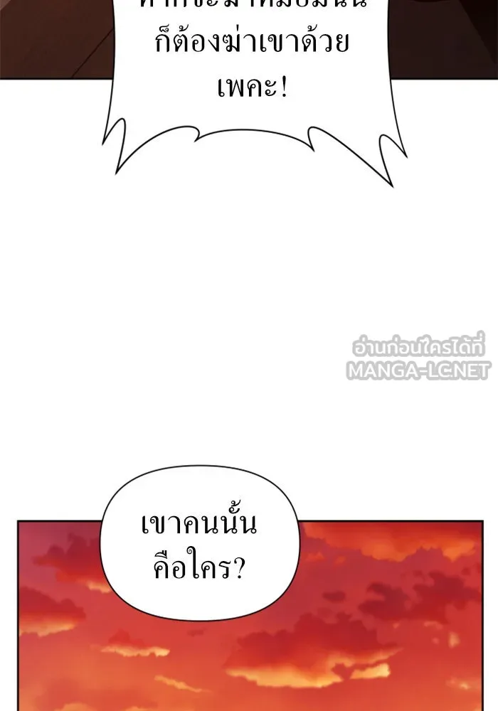 ชิงชีวิตพลิกลิขิตชะตา ตอนที่ 84. รับมือไหว รูปที่ 78