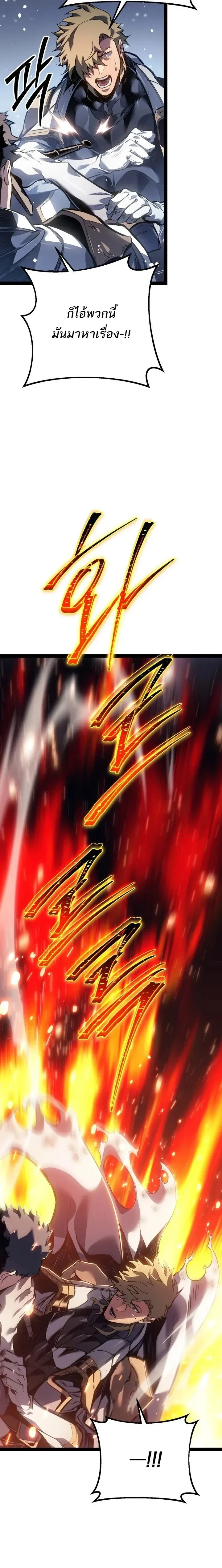 Regressing as the Reincarnated Bastard of the Sword Clan ตอนที่ ตอนที่ 96 รูปที่ 32