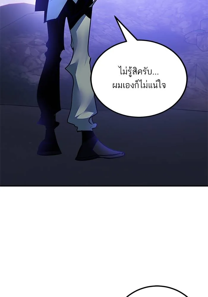 Return to Player ตอนที่ 161 รูปที่ 128