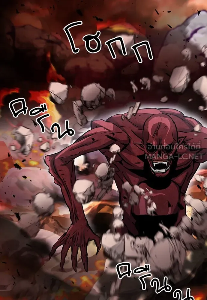 ดรูอิดแห่งสถานีโซล ตอนที่ 93 รูปที่ 27