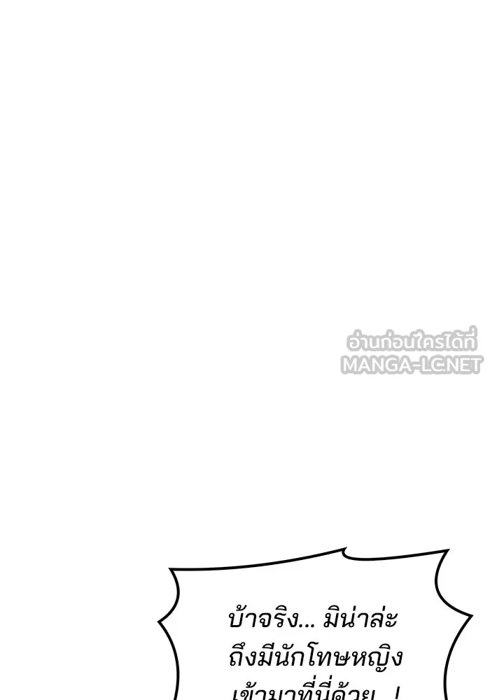 ครัวจอมเวท ตอนที่ 47 รูปที่ 117