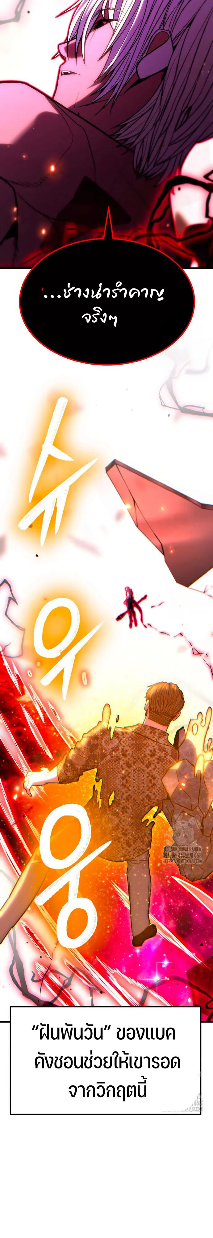 Expelled Hero Is Too Strong ฮ_โร_ผ_แข_งแกร_งถ_กไล_ออกจากก_ลด_อ_นด_บหน_ง ตอนที่ ตอนที่ 47 รูปที่ 29