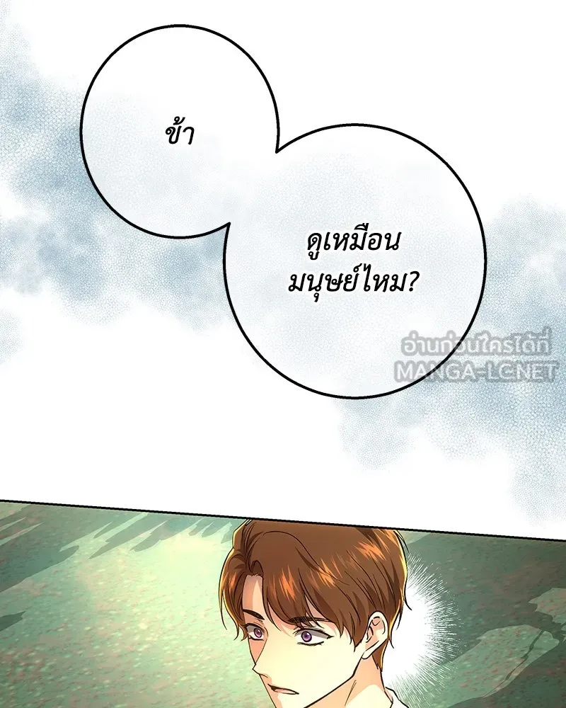 เจ้าหญิงคลั่งแห่งวังหลวง ตอนที่ 149 รูปที่ 78