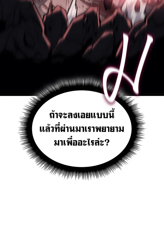 เกิดใหม่พร้อมพลังแห่งราชัน ตอนที่ 70 รูปที่ 104