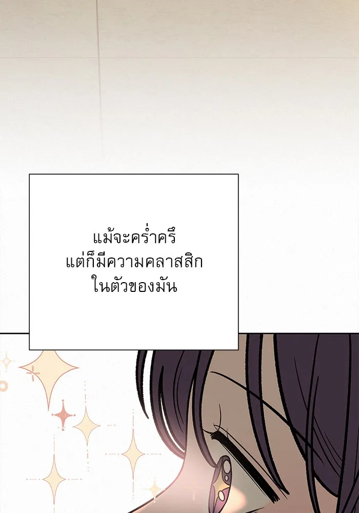 ปฏิบัติการรักวุ่นหัวใจ ตอนที่ 24 รูปที่ 35