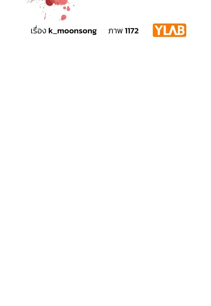 รักแล้วห้ามเลิก ตอนที่ 26 รูปที่ 26