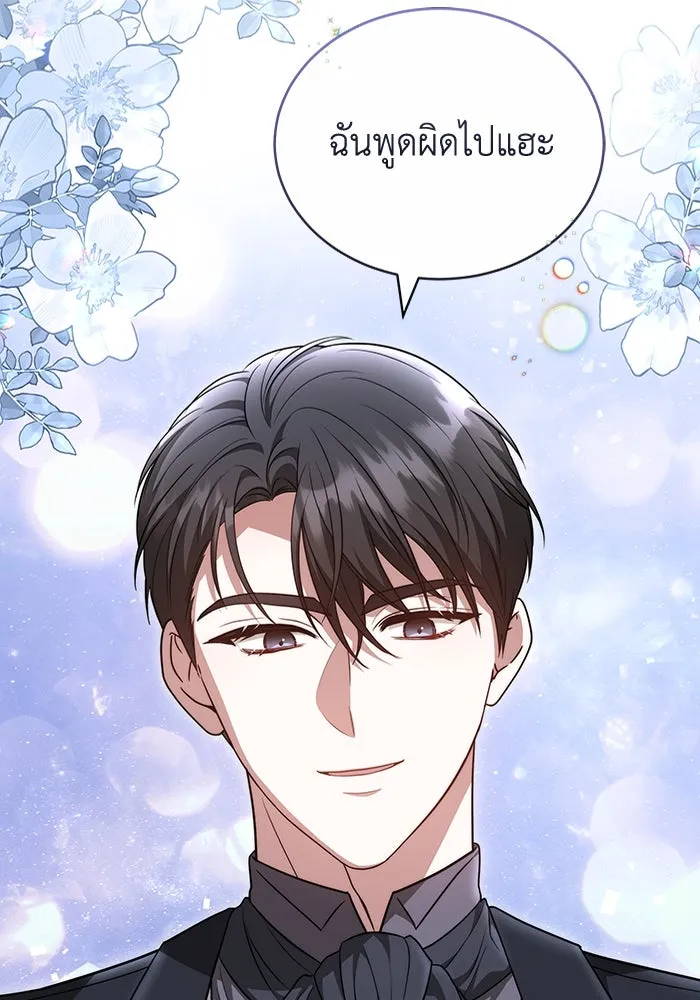 ละลายรักให้ล้นใจ ตอนที่ 58 รูปที่ 83