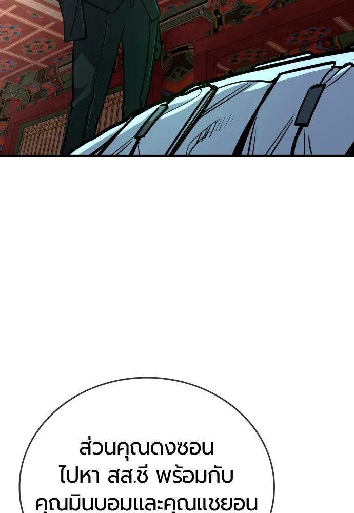 มือพิพากษา ตอนที่ 50 รูปที่ 89