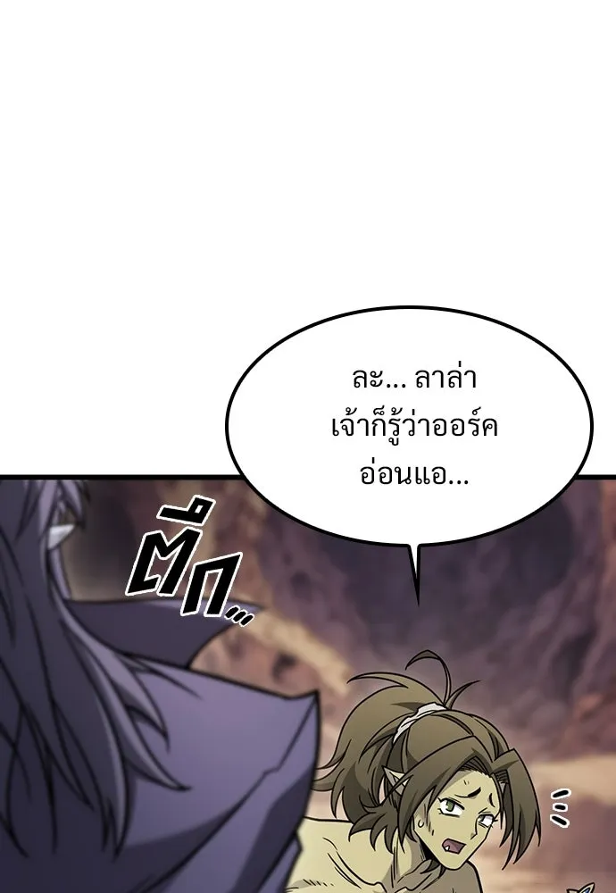 วิถีชาวนาของราชาปีศาจ ตอนที่ 65 รูปที่ 95