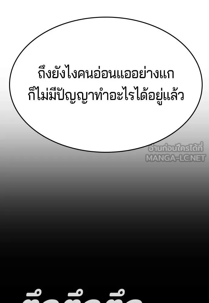 คูเซรา ตอนที่ 46 รูปที่ 231