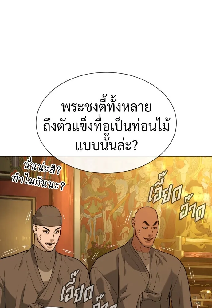 นักฆ่าย้อนวัย ตอนที่ 92 รูปที่ 73