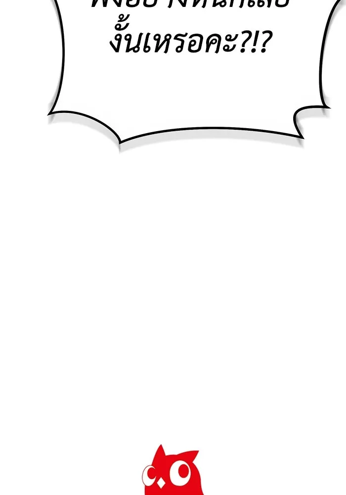 อยู่ดี ๆ ก็มีนางเอกนิยายเป็นเพื่อนบ้าน ตอนที่ 25 รูปที่ 109