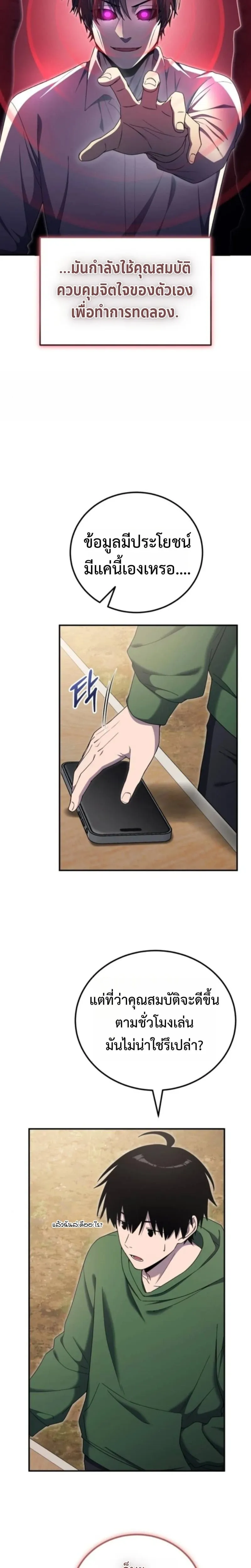 Apocalypse Veteran โคตรเทพว_นส_นโลก ตอนที่ ตอนที่ 16 รูปที่ 8