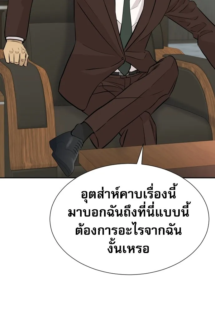 หลานอัจฉริยะของราชาเงินกู้ ตอนที่ 95 รูปที่ 20