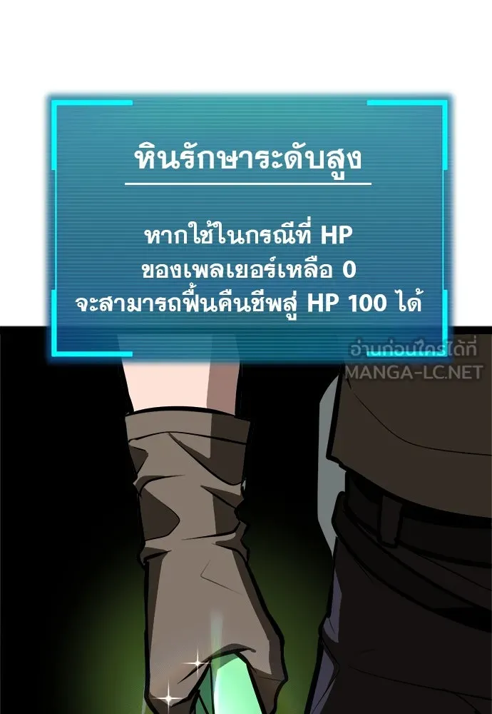 ก็อบลินเลเวล 999 ตอนที่ 4 รูปที่ 39