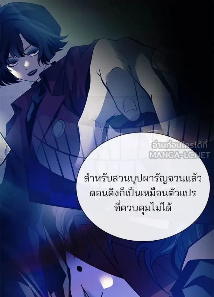 Villain to kill ตอนที่ 190 รูปที่ 67