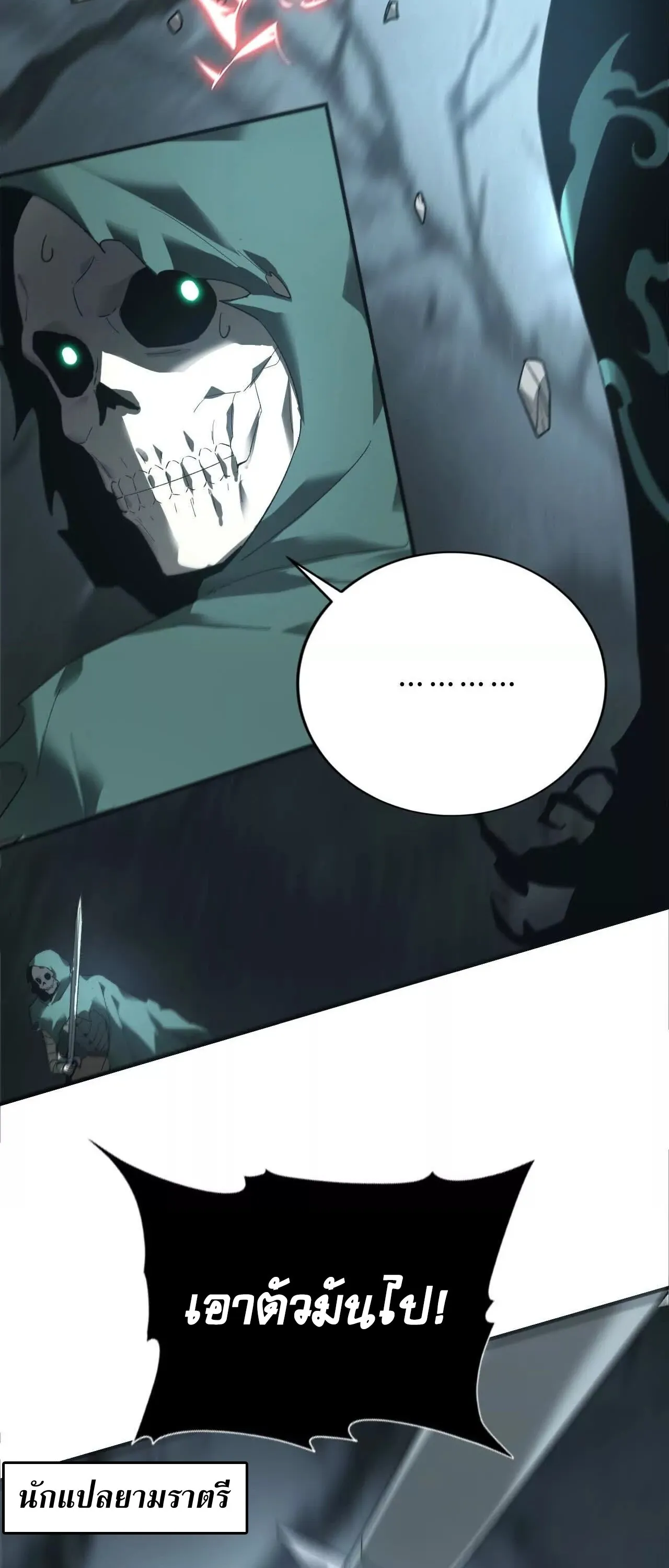 Unparalleled in the Online Gaming World ยอดคน ณ โลกออนไลน_ ตอนที่ ตอนที่ 14 รูปที่ 62