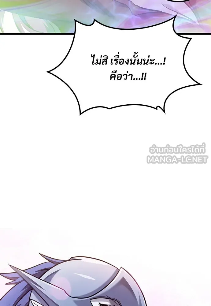 วิถีชาวนาของราชาปีศาจ ตอนที่ 42 รูปที่ 126