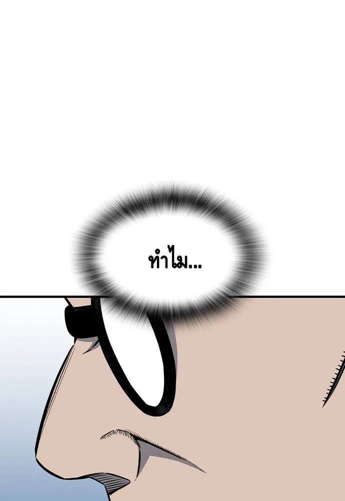 King Game ตอนที่ 95 หัวหน้าคนใหม่ รูปที่ 11