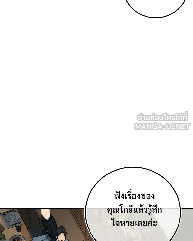 บอกมาค่าตัวเท่าไหร่ ตอนที่ 22 รูปที่ 27