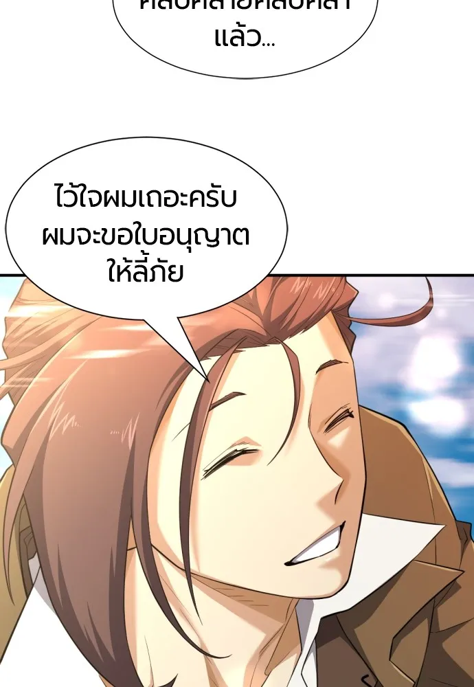 ยอดสถาปนิกผู้พิทักษ์อาณาจักร ตอนที่ 96 รูปที่ 70