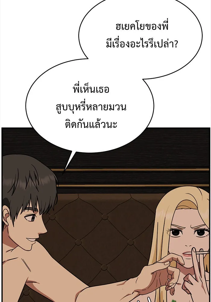 ช่วยเปลี่ยนฉันที ตอนที่ 141. ฮานายอง 14 รูปที่ 44