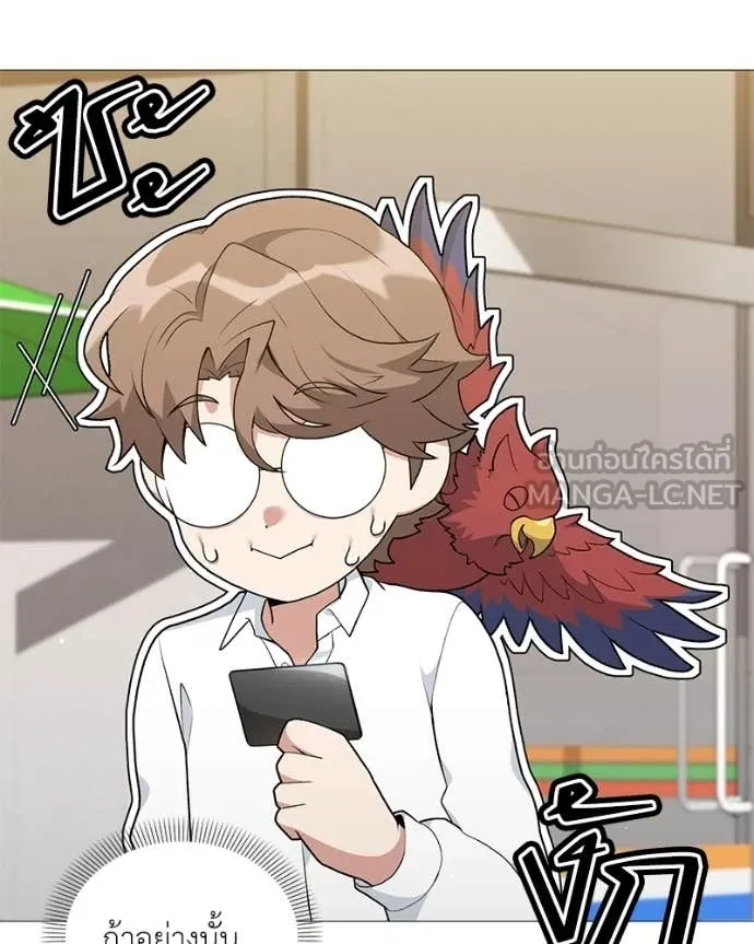 คนสวนโลกฮันเตอร์ ตอนที่ 93 รูปที่ 121