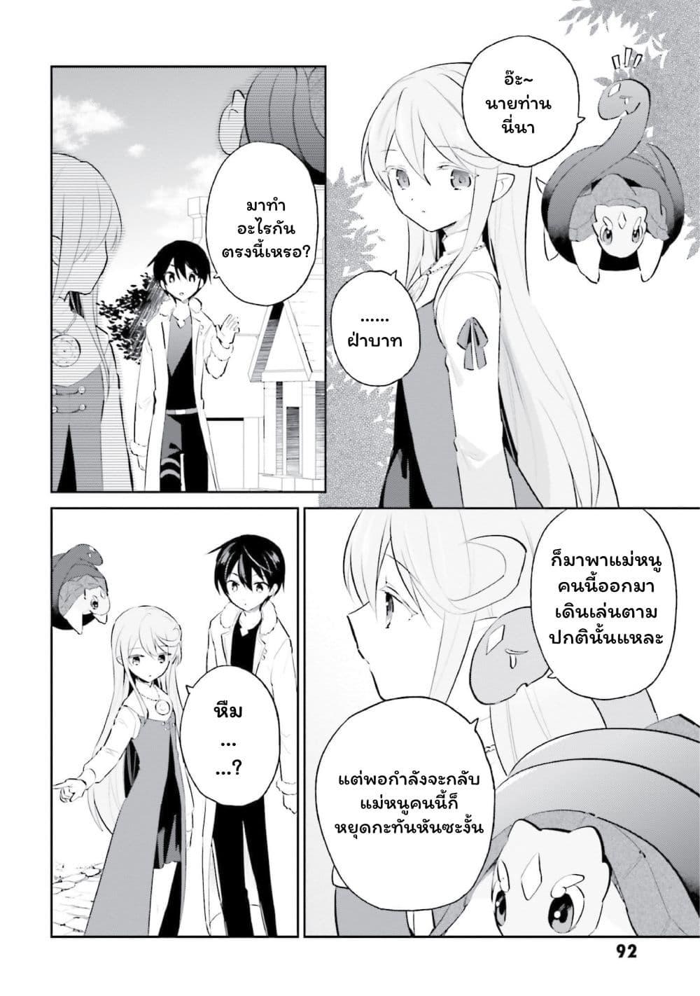Manga-lc-com อ่านมังงะ อ่านการ์ตูน ออนไลน์ ฟรี In Another World With My Smartphone ไปต่างโลกกับสมาร์ทโฟน ตอนที่ 1 2 3 4 5 6 7 8 9 10 11 12 13 14 ฟรี ไม่มีโฆษณา Manga-lc - อ่าน มังงะ อ่าน การ์ตูน ออนไลน์ อ่านมังงะ ฟรี