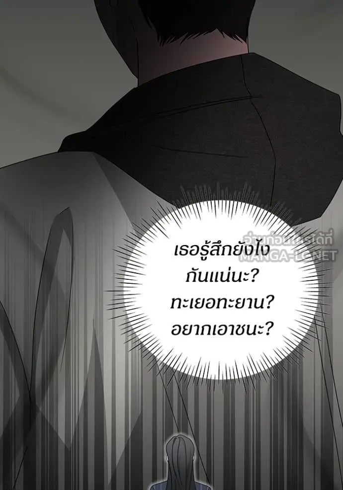 ฉันเนี่ยนะ ตอนที่ 9 รูปที่ 89