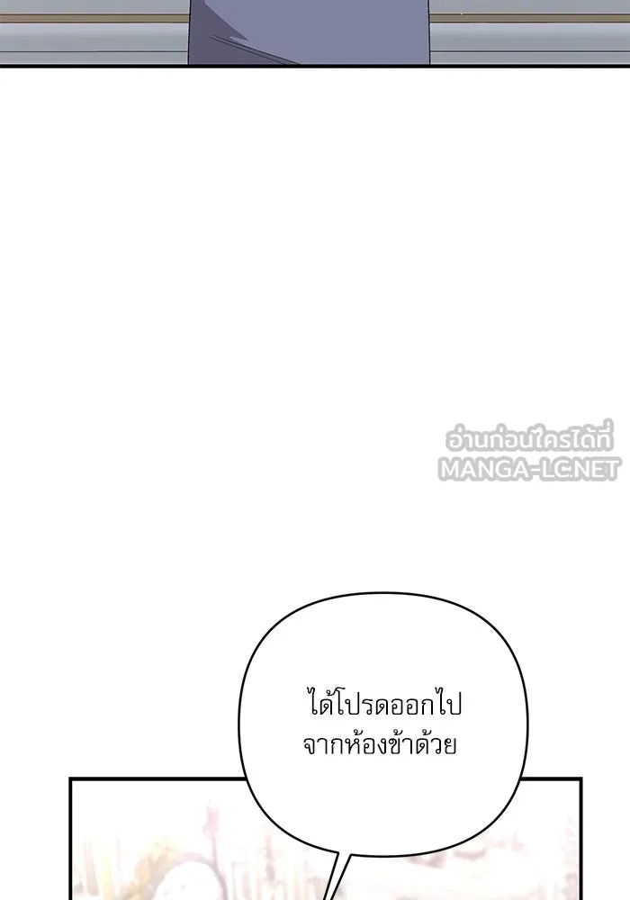 เกิดใหม่คราวนี้ ขอเป็นคนดีดูสักครั้ง ตอนที่ 64 รูปที่ 144