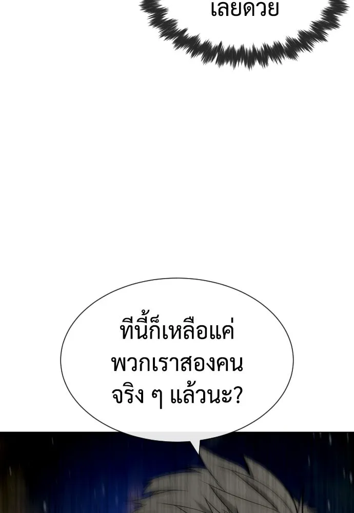 นักฆ่าย้อนวัย ตอนที่ 52 รูปที่ 178
