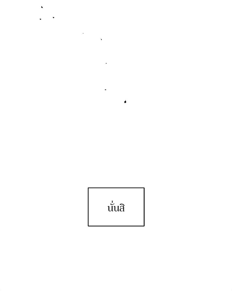 บุปผารุ่มราคะ ตอนที่ 50 รูปที่ 53