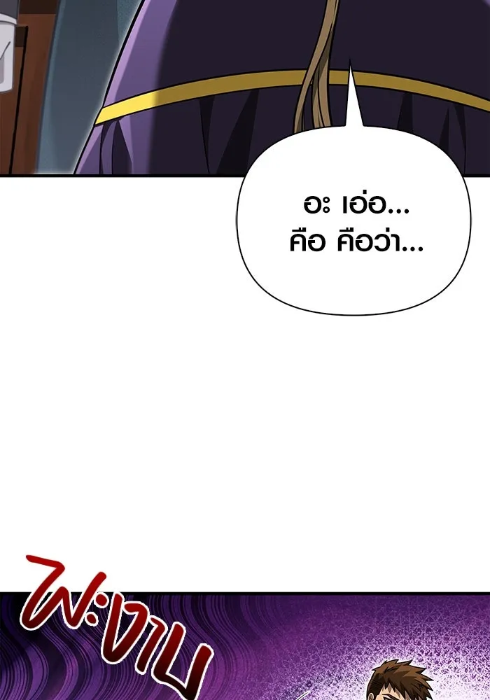 เอาชีวิตรอดในเกมฉบับคนเถื่อน ตอนที่ 61 การเผชิญหน้ากับชนชั้นสูง รูปที่ 146