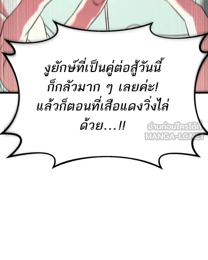 โทษที พื้นที่นี้ ตอนที่ 27 รูปที่ 18