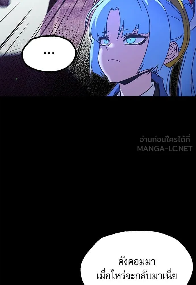 ชำแหละอะคาเดมี ตอนที่ 49 รูปที่ 61