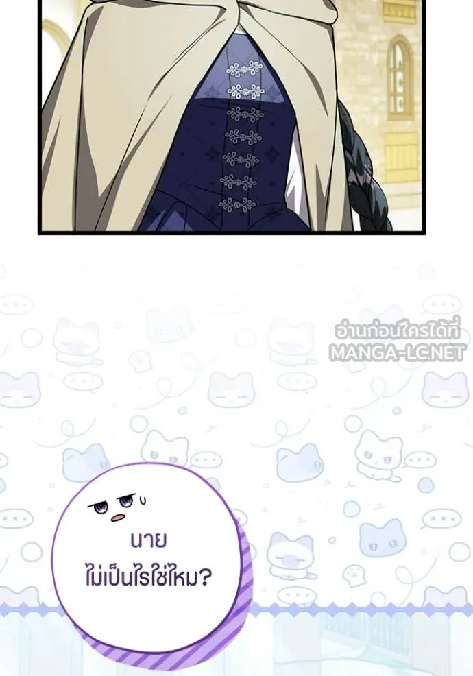 ป๊ะป๋าขา หนูลาแล้ว ตอนที่ 83 รูปที่ 90
