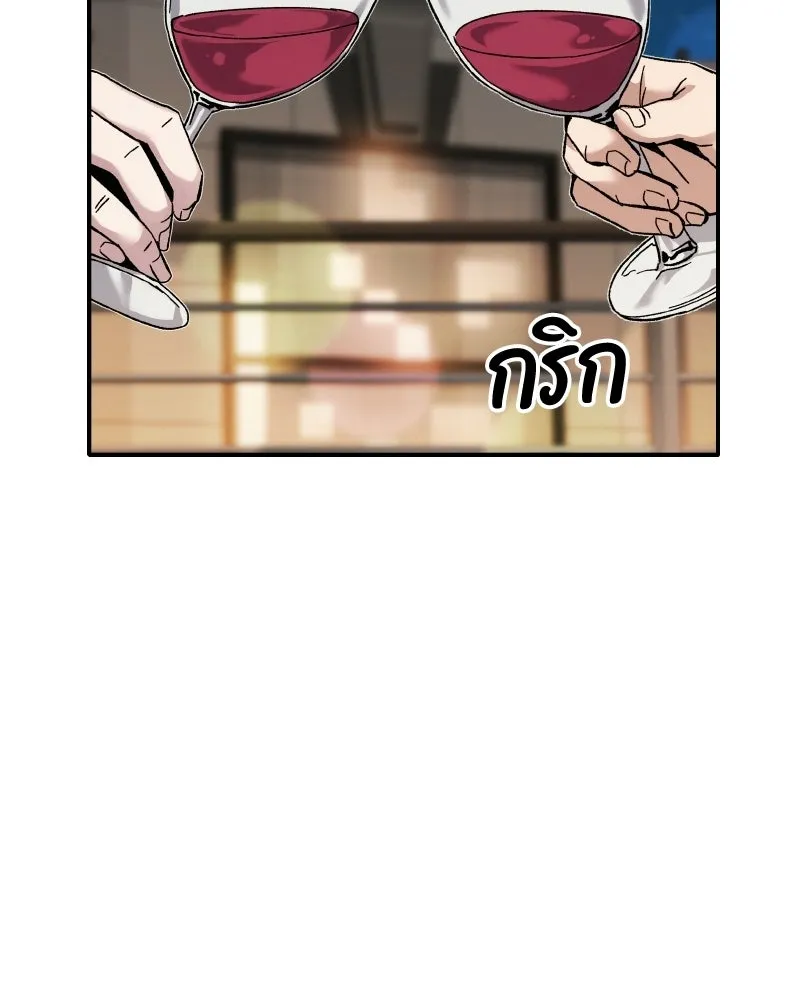 บอกมาค่าตัวเท่าไหร่ ตอนที่ 19 รูปที่ 172