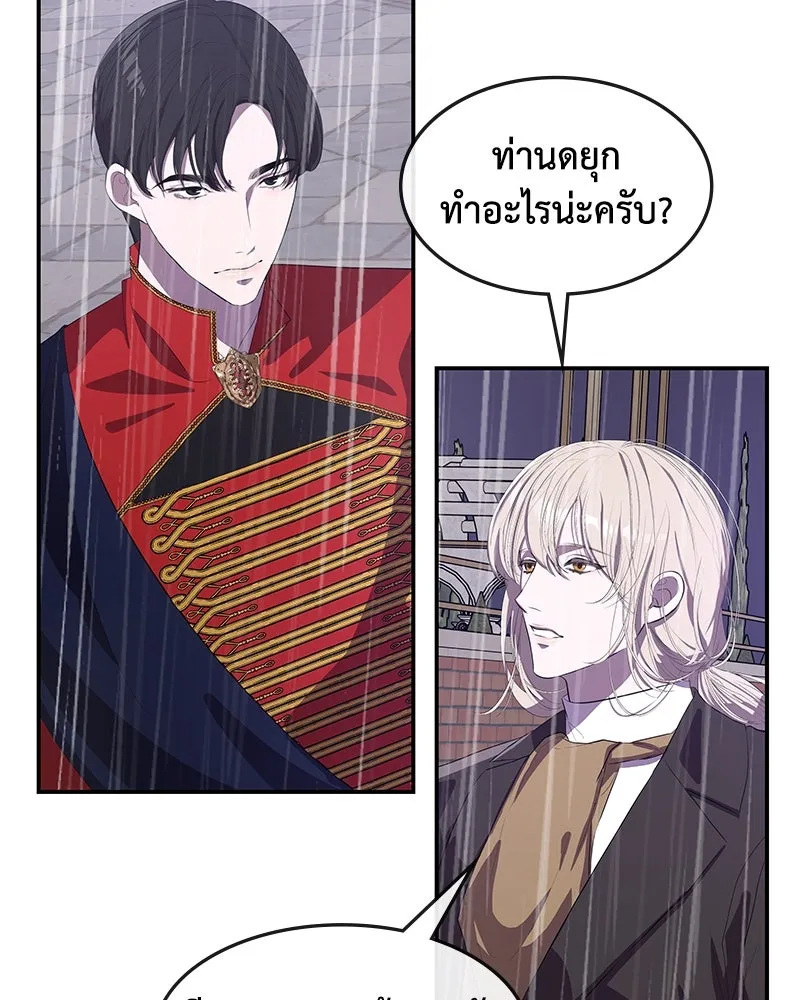 ขอบคุณที่หักหลัง ตอนที่ 13 รูปที่ 64